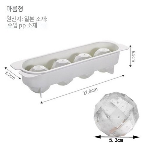 창조적 인 냉장고 플라스틱 둥근 포도 얼음 금형 아이스 하키 가정용 아이스 박스 작은 빠른 냉동고 냉동 얼음 금형, 일본 수입 4 다이아몬드 금형 (싱글 볼 5.3cm)
