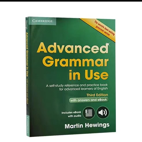 영어원서 문법책 그래머인유즈 Advanced Grammar in Use basicgrammarinuse