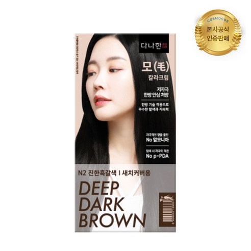 다나한 모 칼라크림 한방 새치염색약, N2 진한흑갈색, 1개