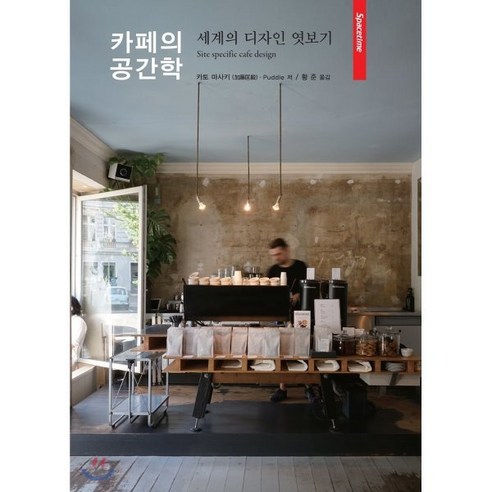 미술 디자인 논문쓰기 (손의식 지음) : 미술논문 디자인논문 작성자를 위한 필독서 / 미술연구 디자인연구 길라잡이 / 쉽고 바른 우리말로 쓴 미술디자인 이론서(갓 나온 책) 디자인학 11 카페의 공간학: 세계의 디자인 엿보기, 시공문화사
