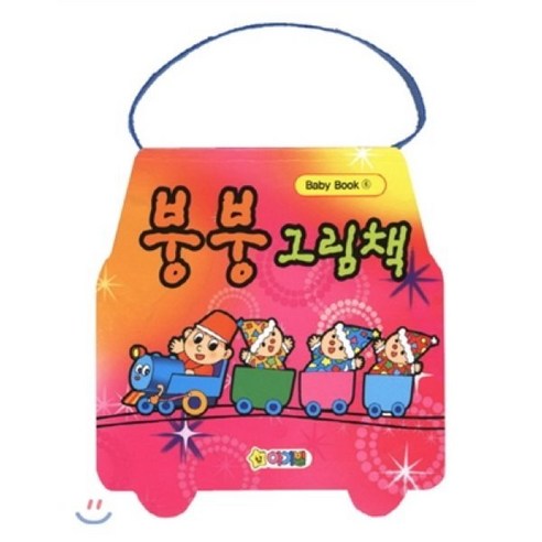 붕붕 그림책, 아기별, BABY BOOK 그림책