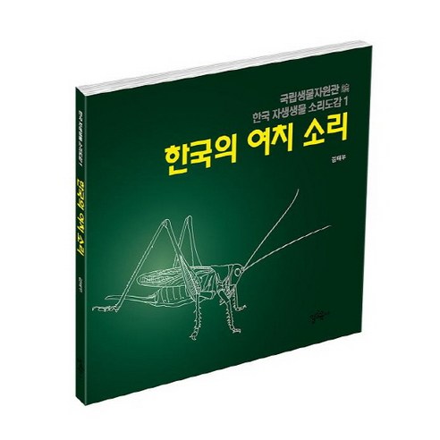 Kim Tae-woo 韓國 kadid 聲音 Ilgongyuksa 9788996610014