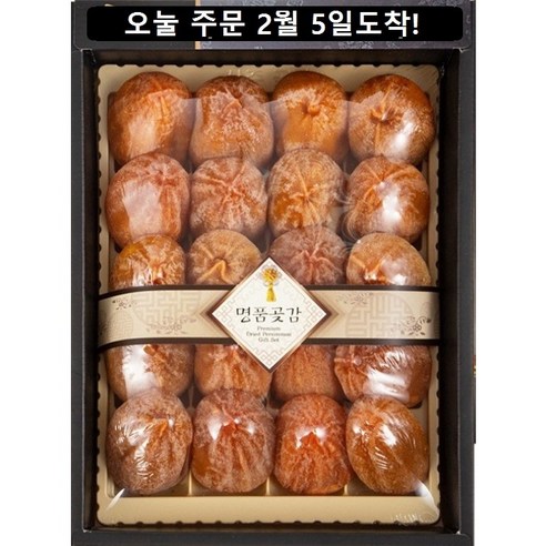 상주곶감 상주천금곶감 예쁜선물 20~24과, 1개