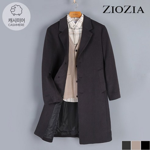 남성캐시미어100코트 추천 지오지아 캐시미어 블렌드 싱글 오버핏 코트 AEB4CG1102 (인기 브랜드 순위, 가격 비교)