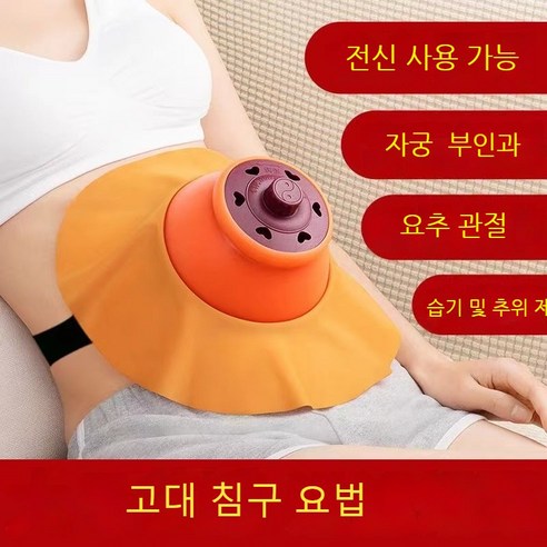 지친 허리에 온기를 불어넣는 뜸기 마사지 거습 뜸질기 ARRK099