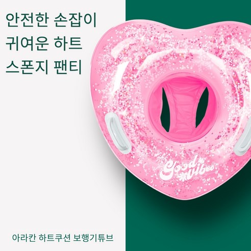 아라칸 하트 쿠션보행기, 1개, 핑크글리터, 상세페이지 참조