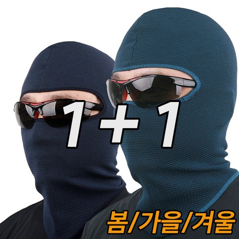 1+1 카투스 HF-1 3계절 바라클라바 복면, 네이비+블루