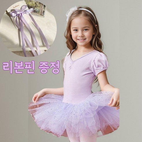 베이비구 어린이발레복 리본글리터 일체형 반팔+발레코어 리본핀증정