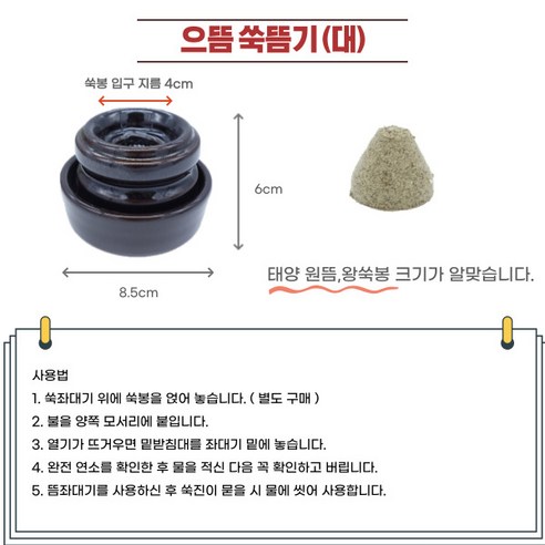 으뜸 쑥뜸기, 따스함으로 전하는 건강!