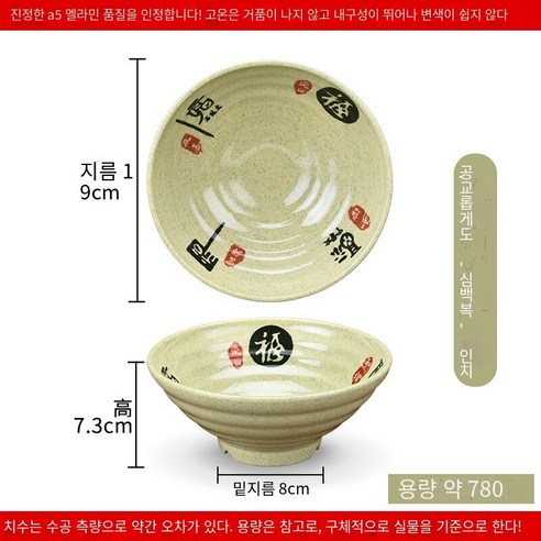 수지 국수 그릇 상업용 쇠고기 달팽이 가루 그릇 모방 도자기라면 플라스틱 말라 탕 그릇 국수 그릇, 바이푸 7.5 인치 10