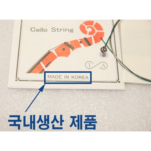 첼로의 심장을 울리는 국산 돌체 A현, 섬세한 떨림으로 음악을 완성하다