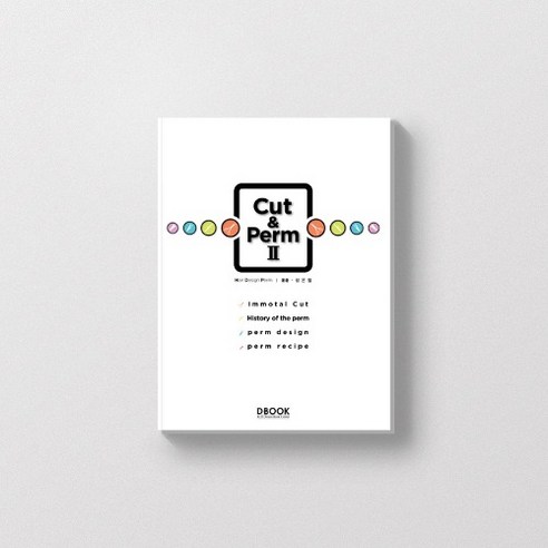 Cut & Perm 2 (컷앤펌2) - 기타 공예 | 쿠팡