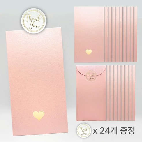 리코리스 사랑을 전하는 프리미엄 용돈봉투 답례 감사봉투, 핑크하트(20매)