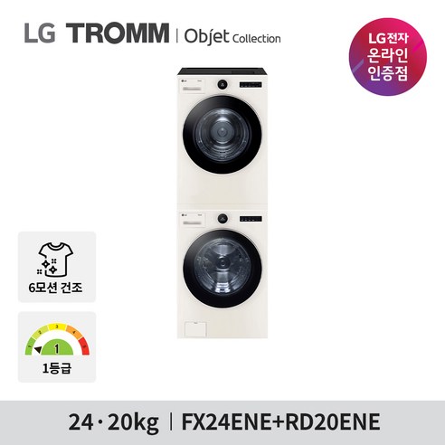 LG 트롬 오브제 컬렉션 세탁기 건조기 세트 FX24ENE-ENE 24KG+20KG 1등급 네이처 베이지+베이지