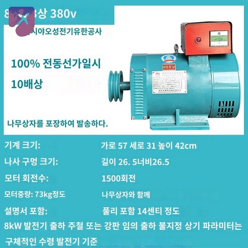 고전력 제네레이터 영구자석 발전기 발전기동체 소형, 8킬로와트 3상 380V+전동