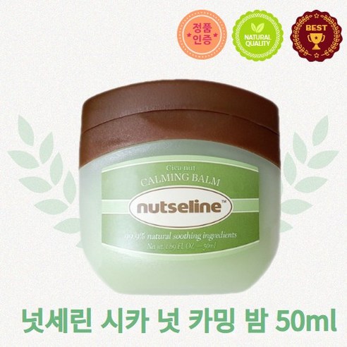 [고보습] 넛세린 시카 넛 카밍 밤 시카밤 진정크림 식물성바세린 피부진정밤 야외활동진정크림 영유아사용진정크림 진정밤 멀티밤 건성용화장품 건성용추천 천연성분화장품 밤추천, 1개, 50ml