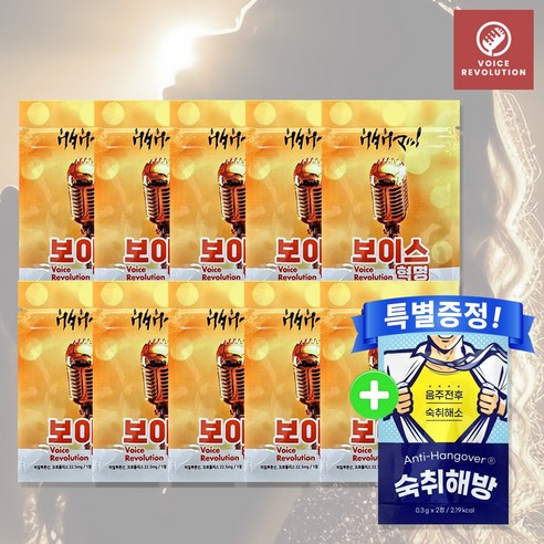 보이스혁명 목관리 목소리관리 기관지 성대관리 프로폴리스 영양제 10포(30정)+숙취해방증정, 3정, 10개