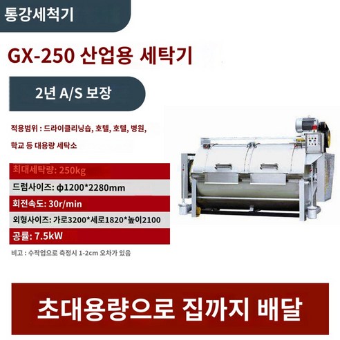 스마트세탁기 드럼세탁기 업소용세탁기 20kg 25/30kg 세탁기가있는 맞춤형 대형 반자동 수평 산업용 세탁기 호텔 호텔 의류, GX-250