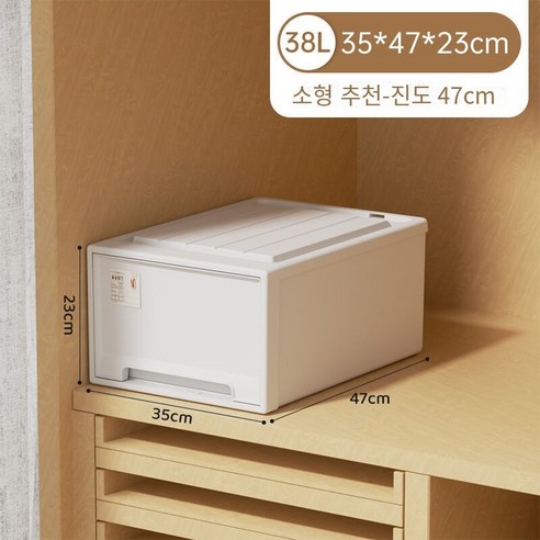 MBH화장대서랍장로커 플라스틱 보관 상자 서랍 유형 옷 투명 마감 상자 사물함 옷장 속옷 보관 상자, 깊이 47 * 폭 35 * 높이 23cm, 두껍게