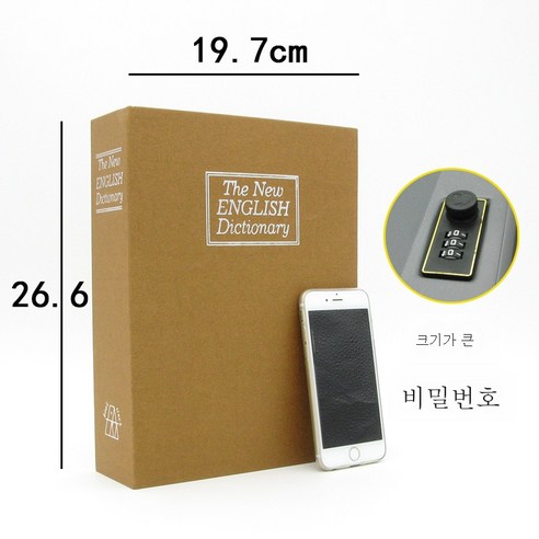 ZZJJC 책 금고 저금통 큰 암호함 자물쇠 지폐 저금통 아이디어 생일선물, [비밀번호판] 라지 사이즈 [암호판]옐로]