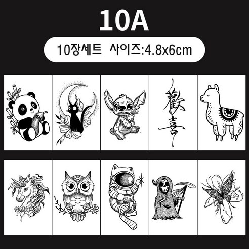 5월star 타투스티커 헤나 문신 빛반사 없는 타투 10시리즈, 10A, 2개