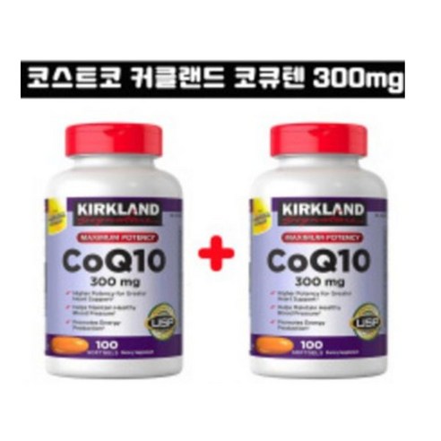 미국 커클랜드 코큐텐 코엔자임 Q10 300mg 100 정, 100정, 3개