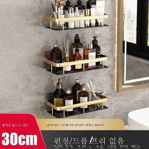 DFMEI 위성 랙 무료 펀칭 욕실 화장실 버너 용품 Daquan 스토리지 화장실 욕실 벽 교수형, 라이트 럭셔리 3 층 [농축 + 트레이스 패치 없음]