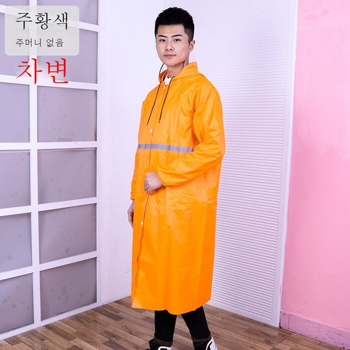 DFMEI 샴쌍둥이 우비녀 샴쌍둥이 우비남 우비남 우비방호우입니다, DFMEI 버튼타입[오렌지]입니다.