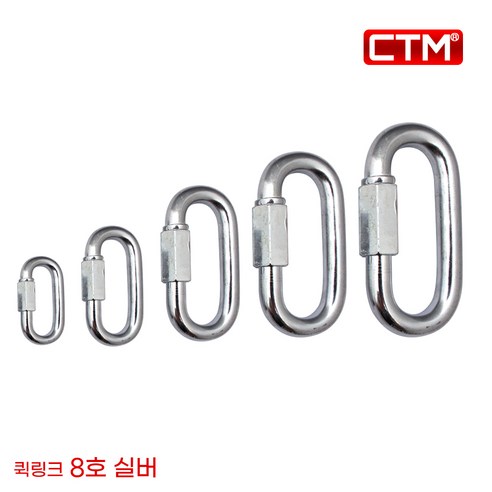 티레인리트렉터 추천 상품CTM 카라비너 강철 스텐 알루미늄 비너 S형 D형 잠금형 카라비나 퀵링크, 03 카라비너 +퀵..., 1개 제품 사진
