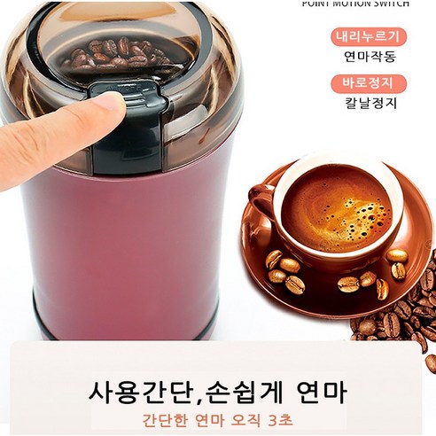 균일한 분쇄를 위한 다기능적 자동 가루 분쇄기