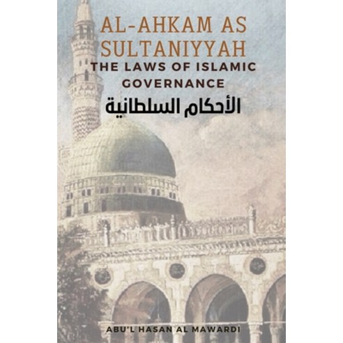 (영문도서) Al - Ahkam As Sultaniyyah: The Laws of Islamic Governance: English Translation of the Classic... Paperback, Dar UL Thaqafah, 9789394834231