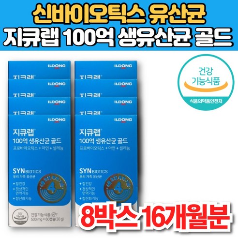 gq랩 지큐랩 100억 생 유산균 골드 온가족 우리가족 키즈 노인 학생 직장인 장건강 프로 프리 신 멀티 바이오틱스 바이오스틱 비피더스균, 8개, 60정
