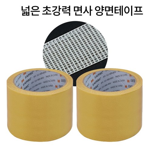넓은 산업용 강력 양면테이프 매쉬 면사, 면사 폭6cm x 길이10m, 2개