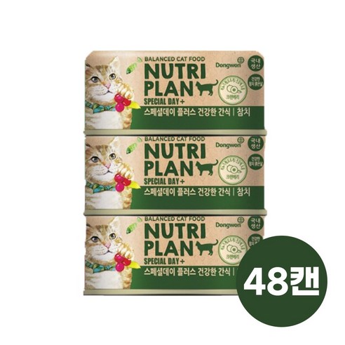 동원 뉴트리플랜 고양이 스페셜데이 플러스 건강한 간식 참치 90g, 48개 고양이 간식 동원 뉴트리플랜 고양이 스페셜데이 플러스 건강한 간식 참치 90g, 48개 고양이 간식