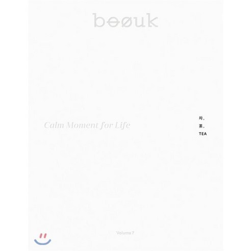 부엌 매거진 BOOUK magazine (반년간) : 7호 [2020] : TEA Calm Moment for Life, 로우프레스, 로우프레스 편집부