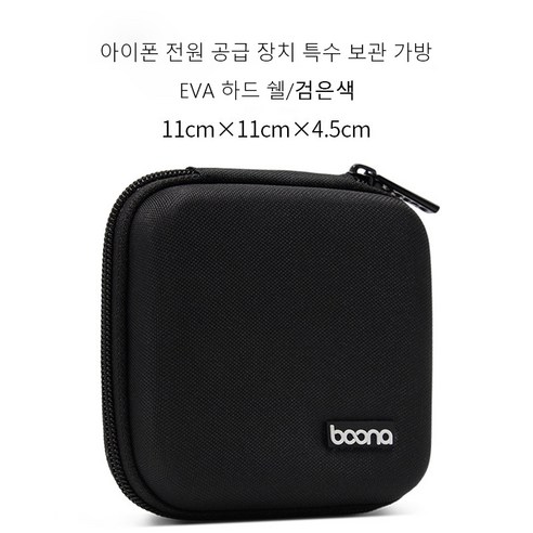 BAONA 노트북 파워팩 Macbook air/pro 충전 케이블 어댑터 헤드폰 데이터 케이블 보관 가방, 검은색