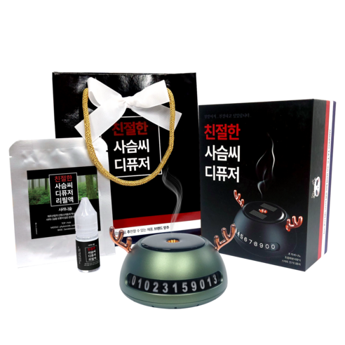 믿추 차량용 자동분사 아로마오일 친절한 사슴씨 그린 차량용 방향 태양열 자동충전 자동분사 자동전원조절 프랑스산 원료 최고부향률 퍼퓸등급 새차선물 고급 명품 디퓨져!!, 사려니숲