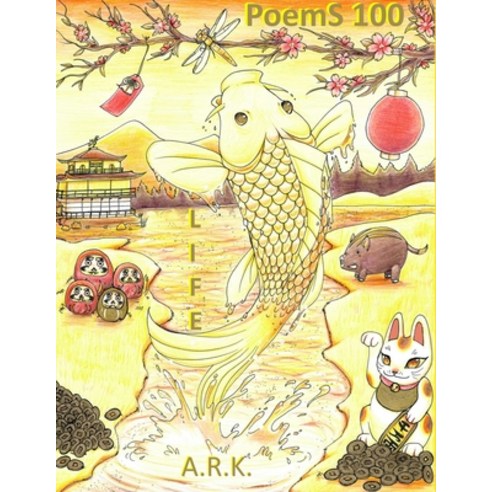 (영문도서) PoemS 100 - Life Paperback, Lulu.com, English, 9781678189129