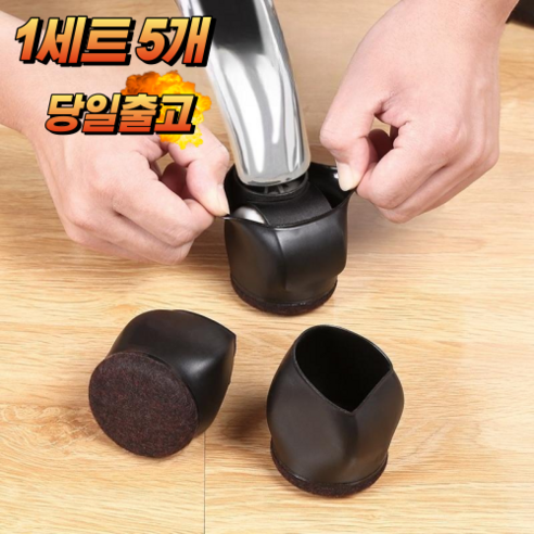 회전 의자, 소음과 스크래치로부터 자유롭게! 층간 소음 방지 & 바닥 보호, 체어슈즈로 완성하세요.