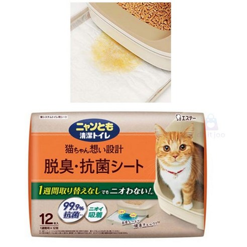 냥토모 탈취 소취 시트로 쾌적한 고양이 화장실, 지금 바로 경험하세요!