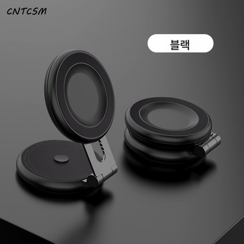 스마트폰용으로 사용되는 CNTCSM 맥세이프 투명 접이식 테스 핸드폰 거치대 마그네틱 차량용 거치대 현수막 자동차