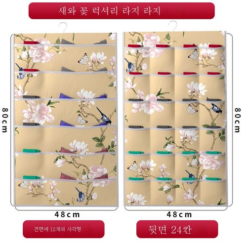 ZZJJC 속옷팬티 수납팩 양면 패브릭 옷장 브라양말 정리 벽걸이 브라백, 새소리꽃향기빅사이즈(정12+반24)