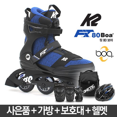 k2인라인스케이트풀세트 K2 핏80 보아(FIT 80 BOA)성인인라인스케이트+가방+보호대+헬멧+사은품 풀세트, 인라인 선택:04_265mm / 가방 선택:01_성인가방(블랙) / 보호대 선택:01_성인보호대 M / 헬멧 선택:05_성인헬멧(레드L) Best Top5