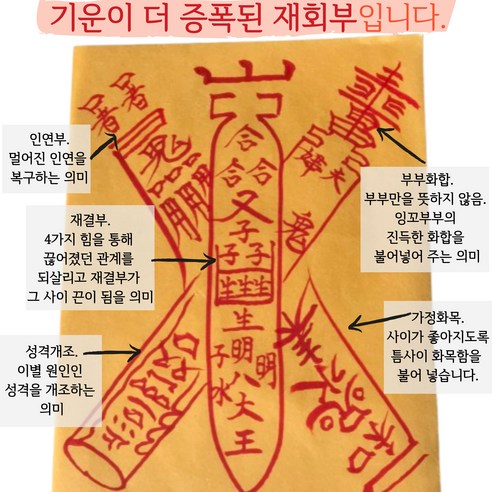 간절한 소망을 담아, 잃어버린 인연을 다시 잇다