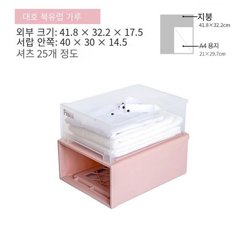 MBH화장대서랍장서랍 저장 상자 플라스틱 옷장 저장 상자 투명 속옷 저장 상자 이불 옷 서랍 보관 캐비닛, 북유럽 분말 큰 25L