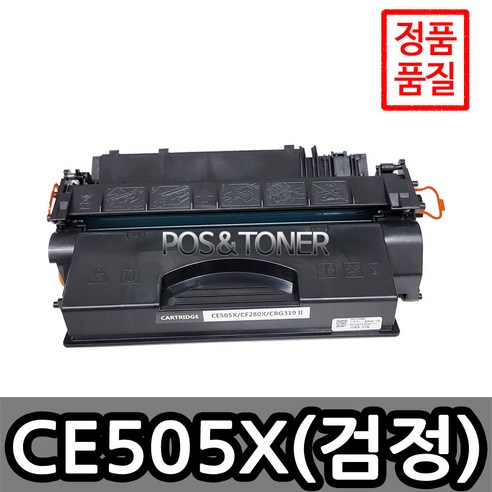 포스앤토너 HP호환용 재생토너 CE505A CE505X HP Laserjet P2035 P2035n P2055 P2055d ...