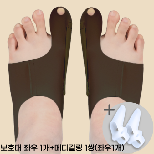 라라무브 엄지발가락 분리 고정밴드 보호대 좌우2개+메디컬링, 1개