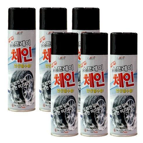 카벌크 딱붙어 3개 스프레이체인 타이어 스노우 체인 빙판, 500ml