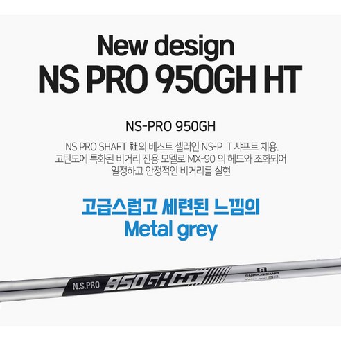 미즈노 MX-90 웨지: 정교한 숏 게임을 위한 궁극의 도구