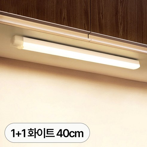 1+1 2배밝은 led 무선 센서등 현관 충전식 센서 조명 전등 조명등 센스등 현관등 모션 감지등 무선등 아파트 인테리어, 2개, 1세트, R99708G(화이트광 40cm